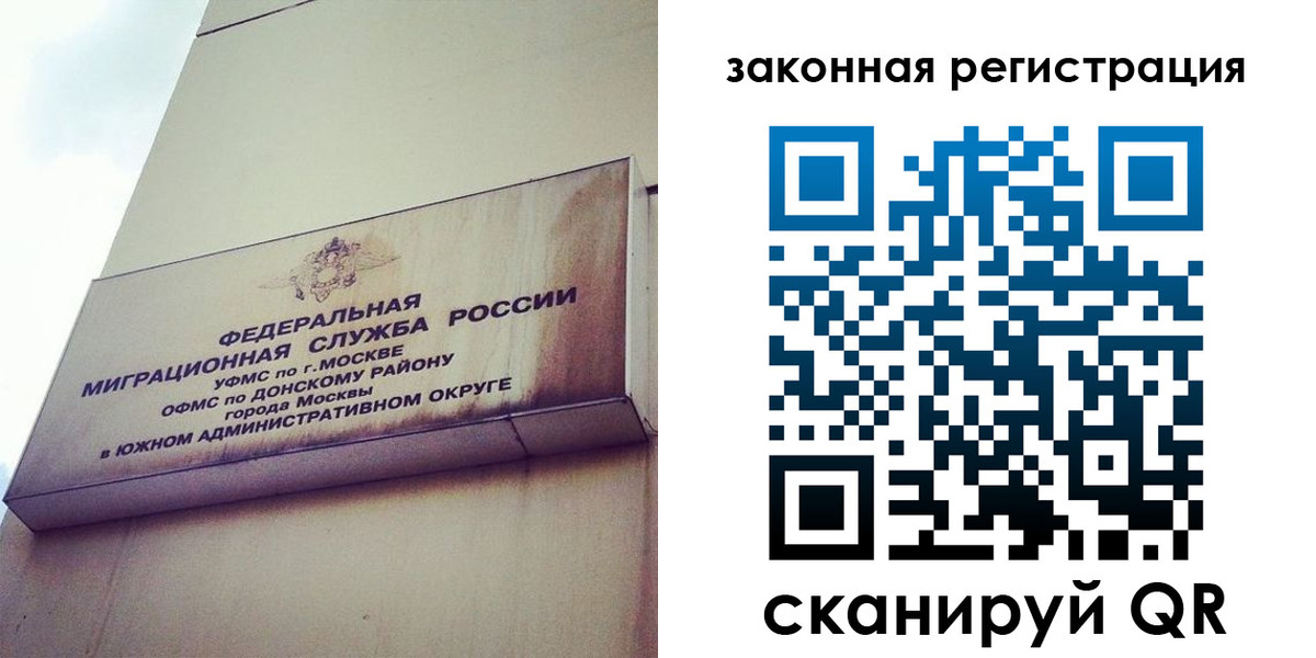 временная регистрация поиск в Курске