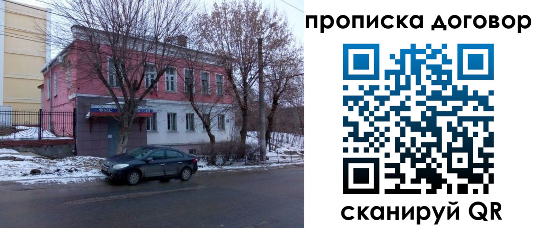 временная регистрация поиск в Курске