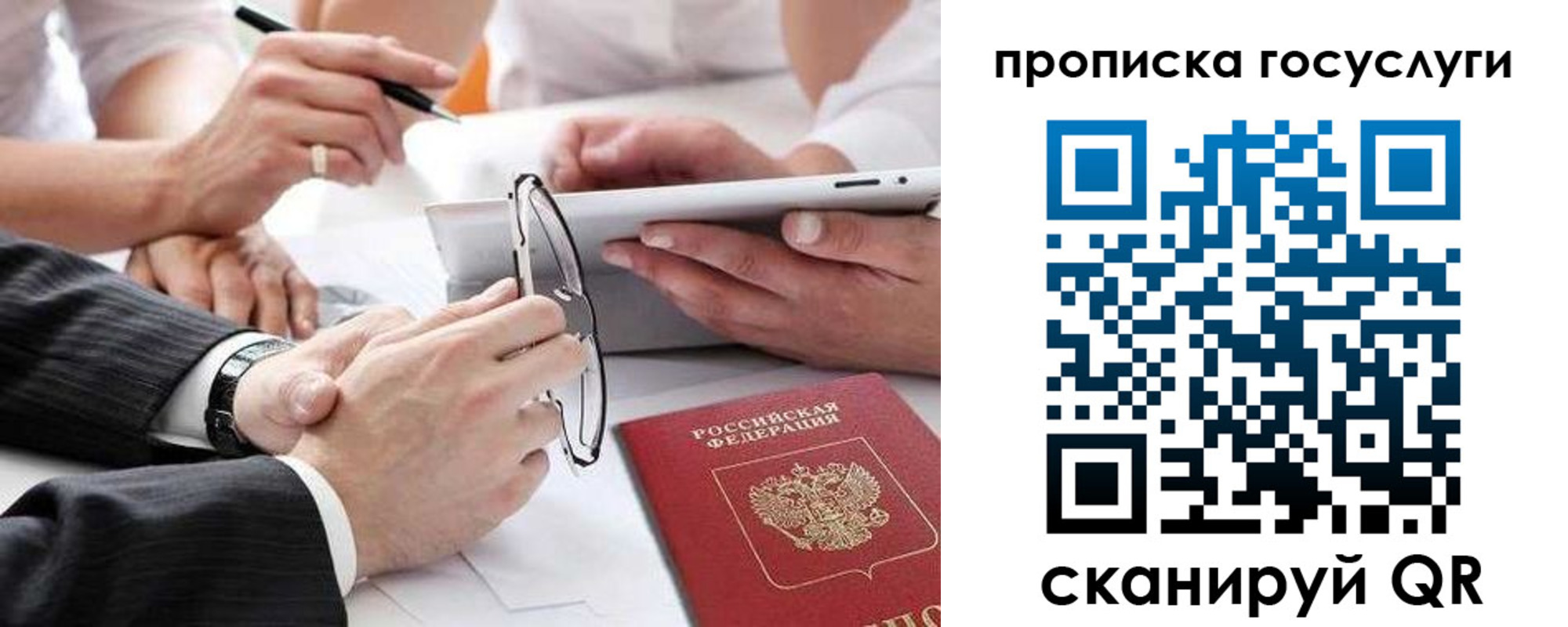 прописка поиск в Курске