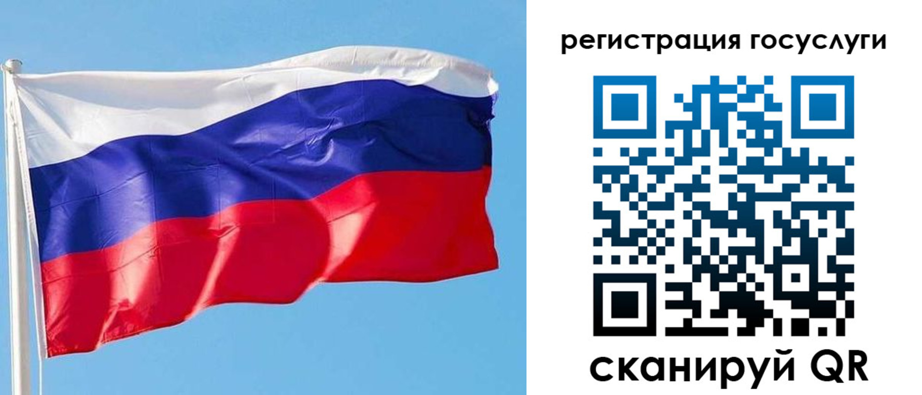 временная регистрация для школы в Курске