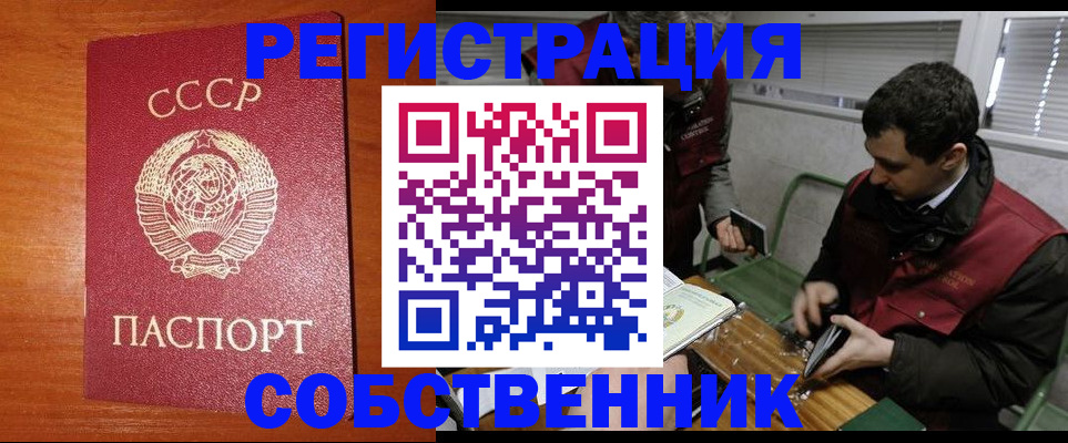 временная регистрация адрес в Курске