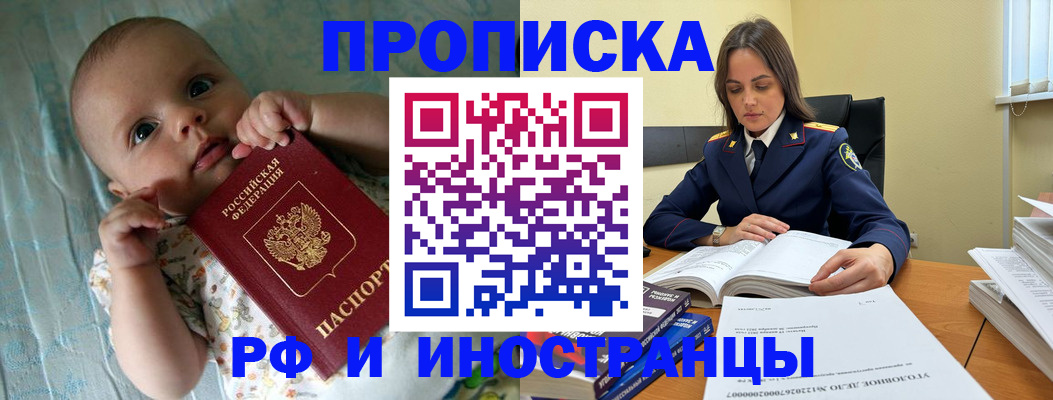 миграционный учет в Курске