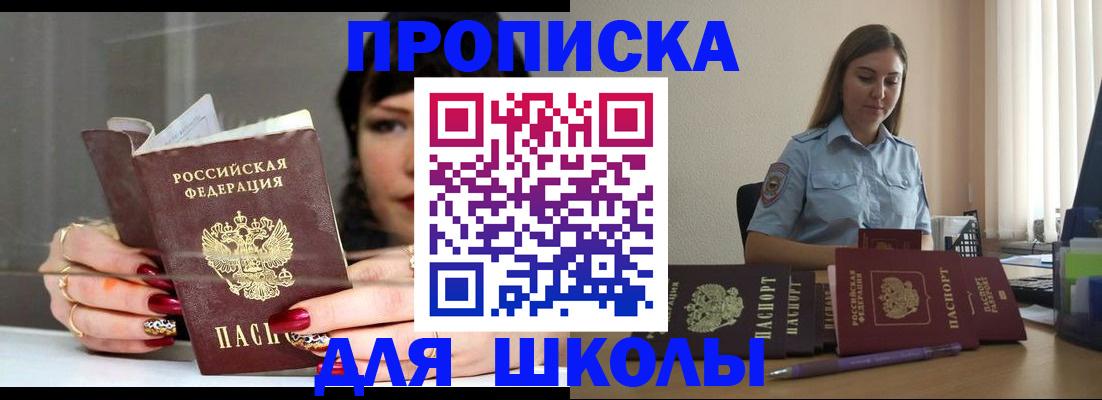 временная регистрация гарантия в Курске