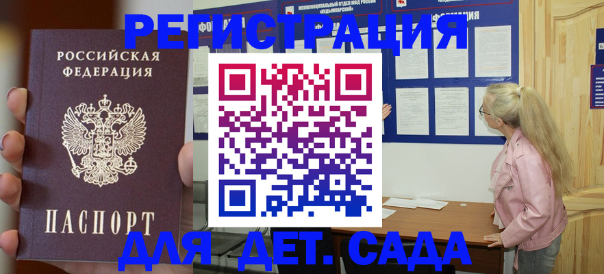 временная регистрация в квартире в Курске